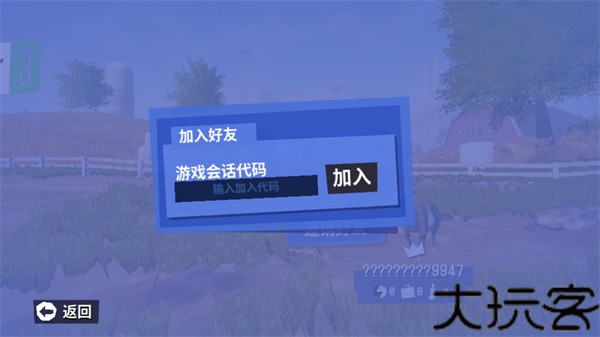 模拟山羊3手机版