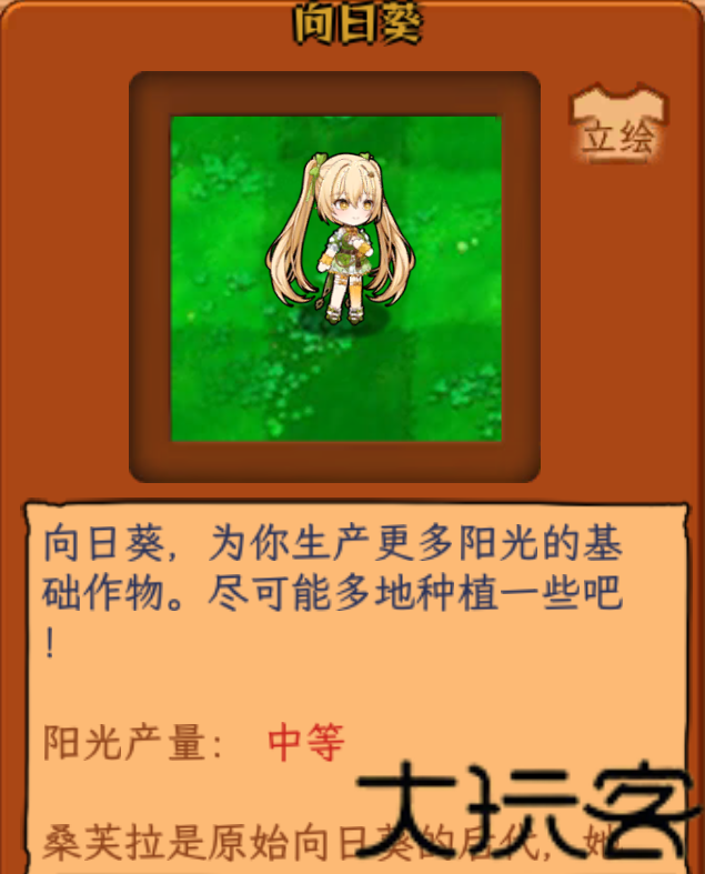 植物娘大战僵尸手机版