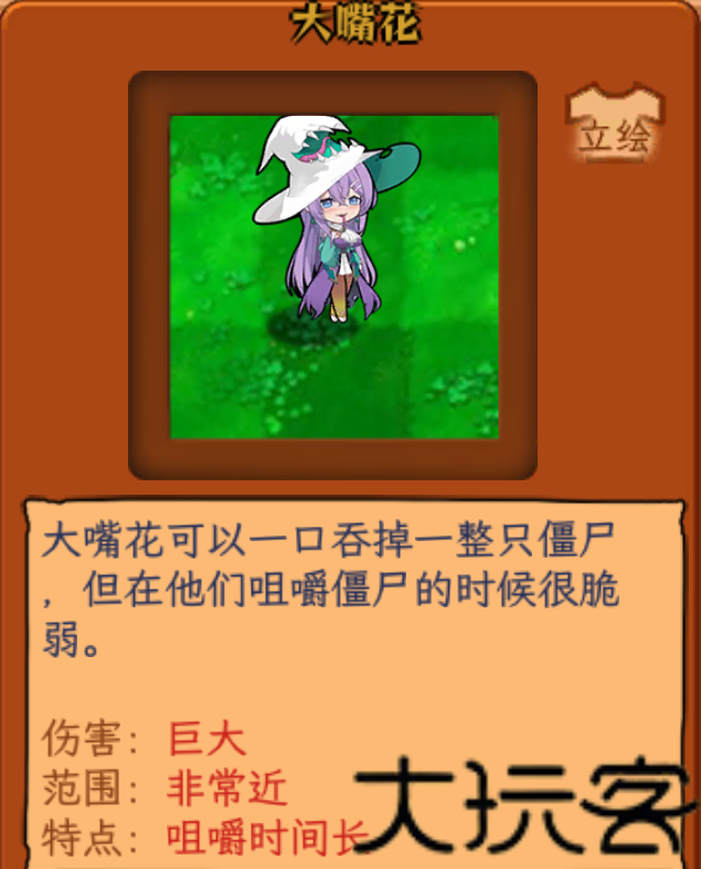 植物娘大战僵尸手机版