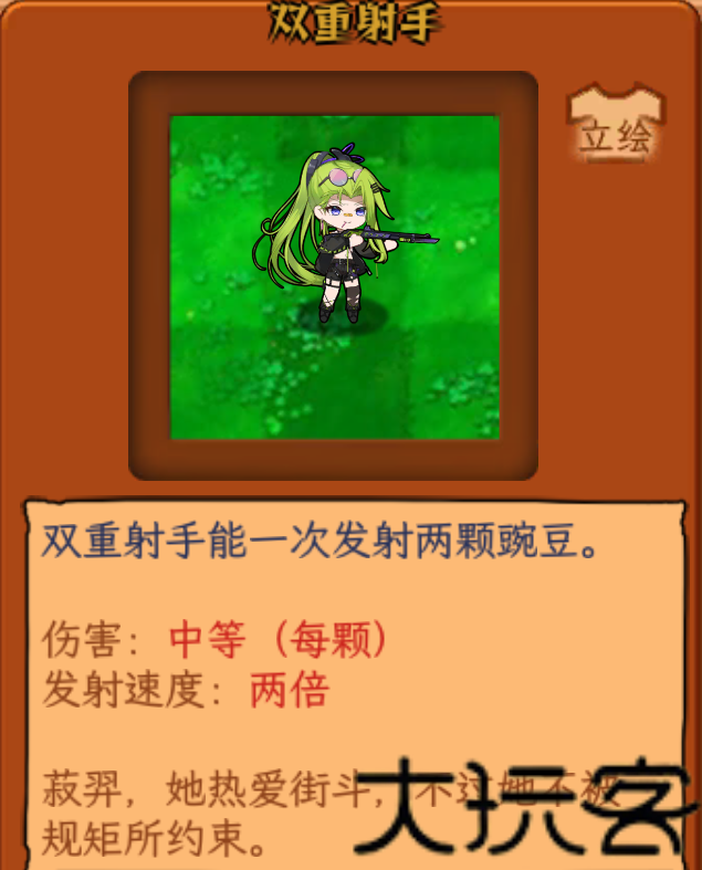 植物娘大战僵尸手机版