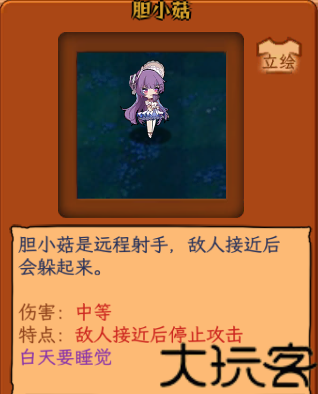 植物娘大战僵尸手机版