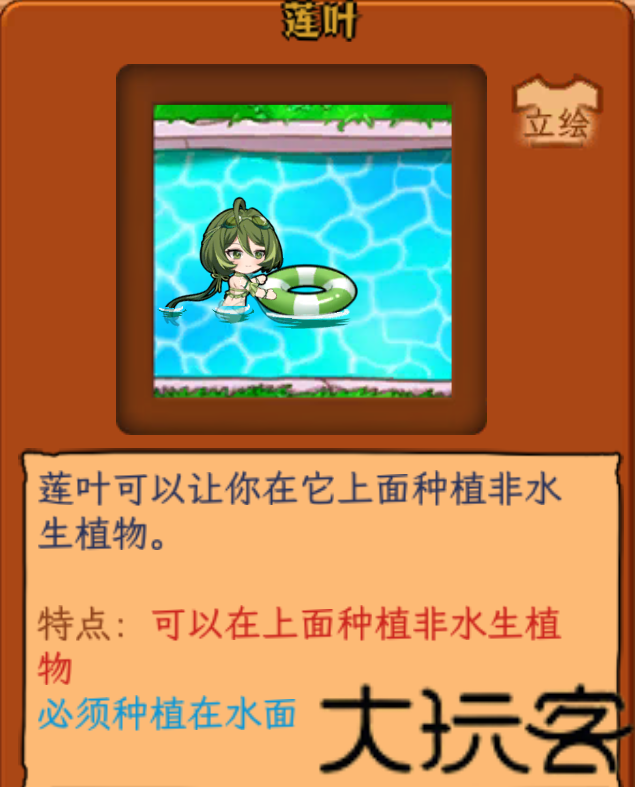 植物娘大战僵尸手机版