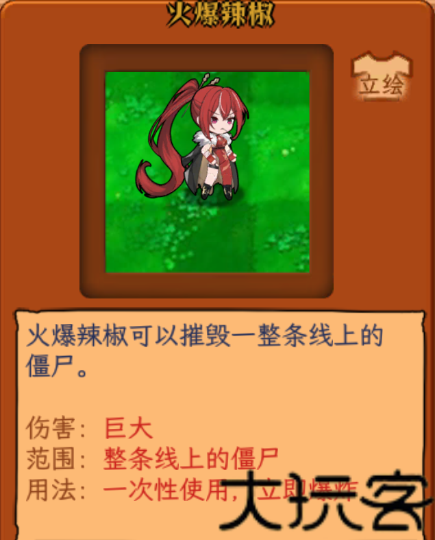 植物娘大战僵尸手机版