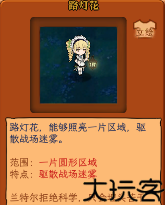 植物娘大战僵尸手机版
