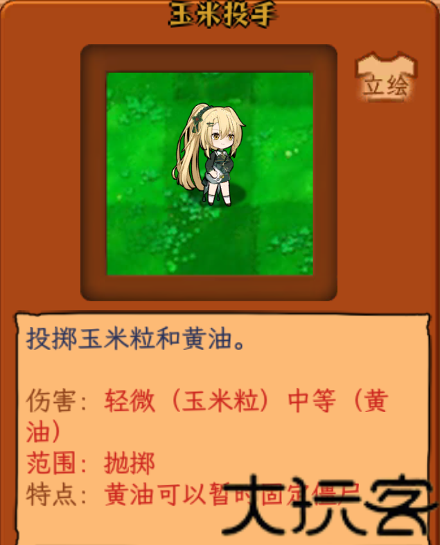 植物娘大战僵尸手机版