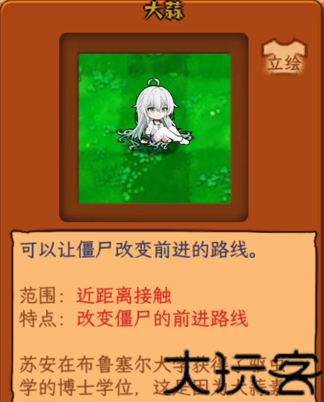 植物娘大战僵尸手机版