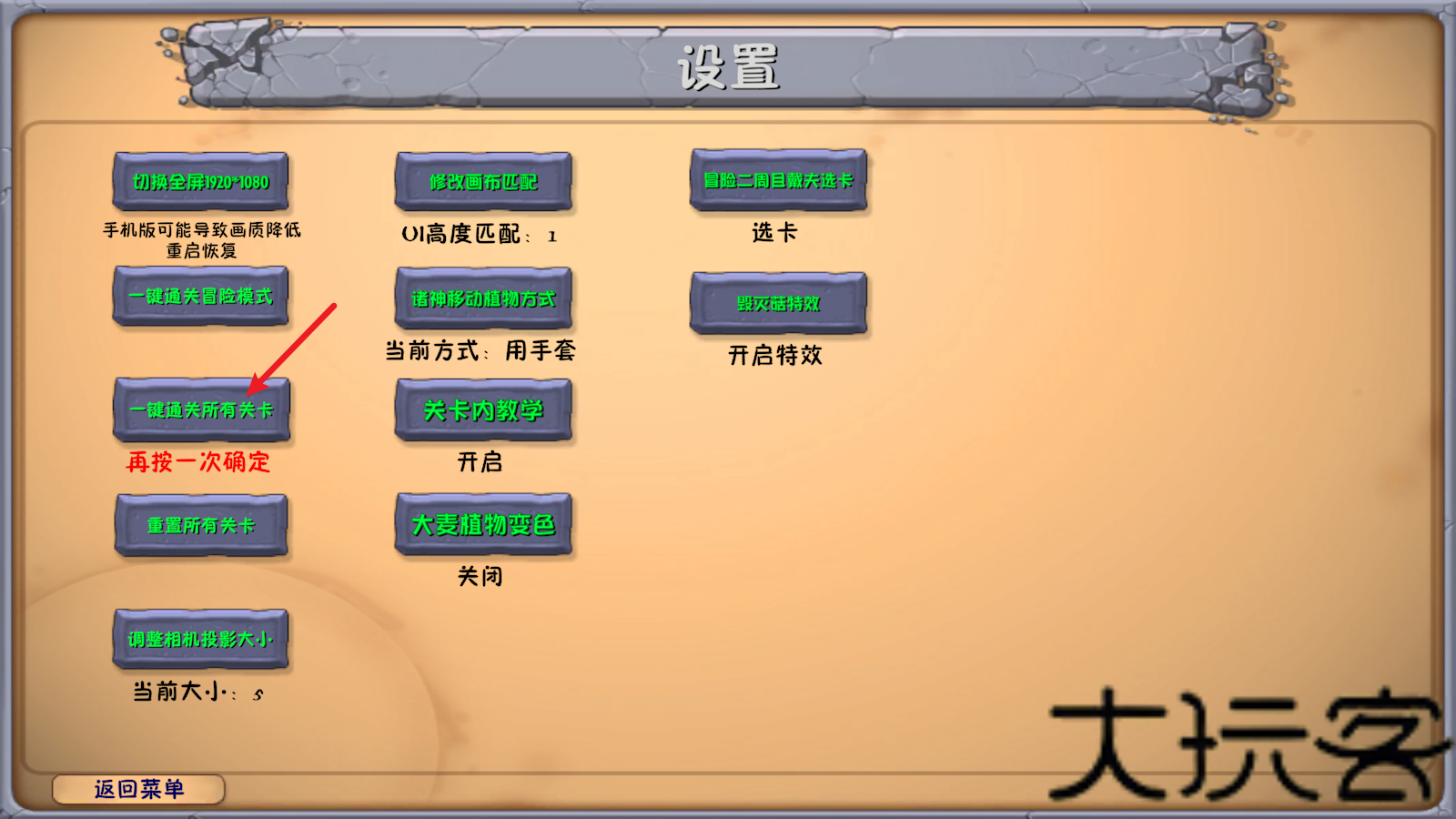 PVZ融合版2026最新版