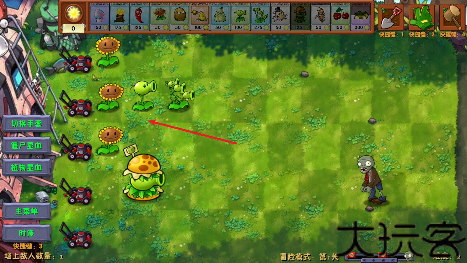 PVZ融合版2026最新版