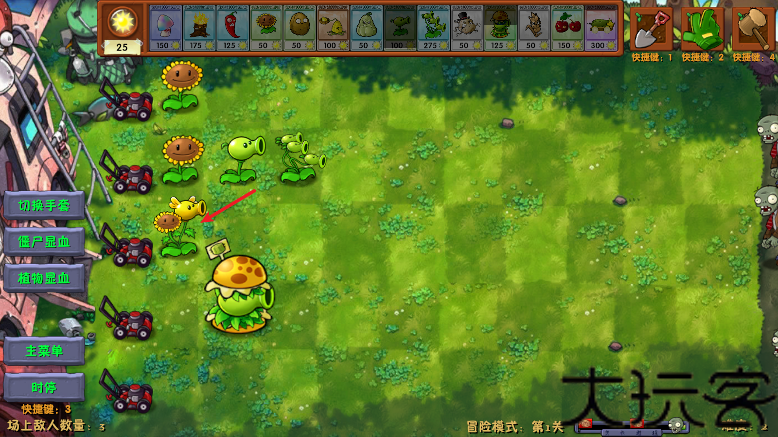 PVZ融合版2026最新版