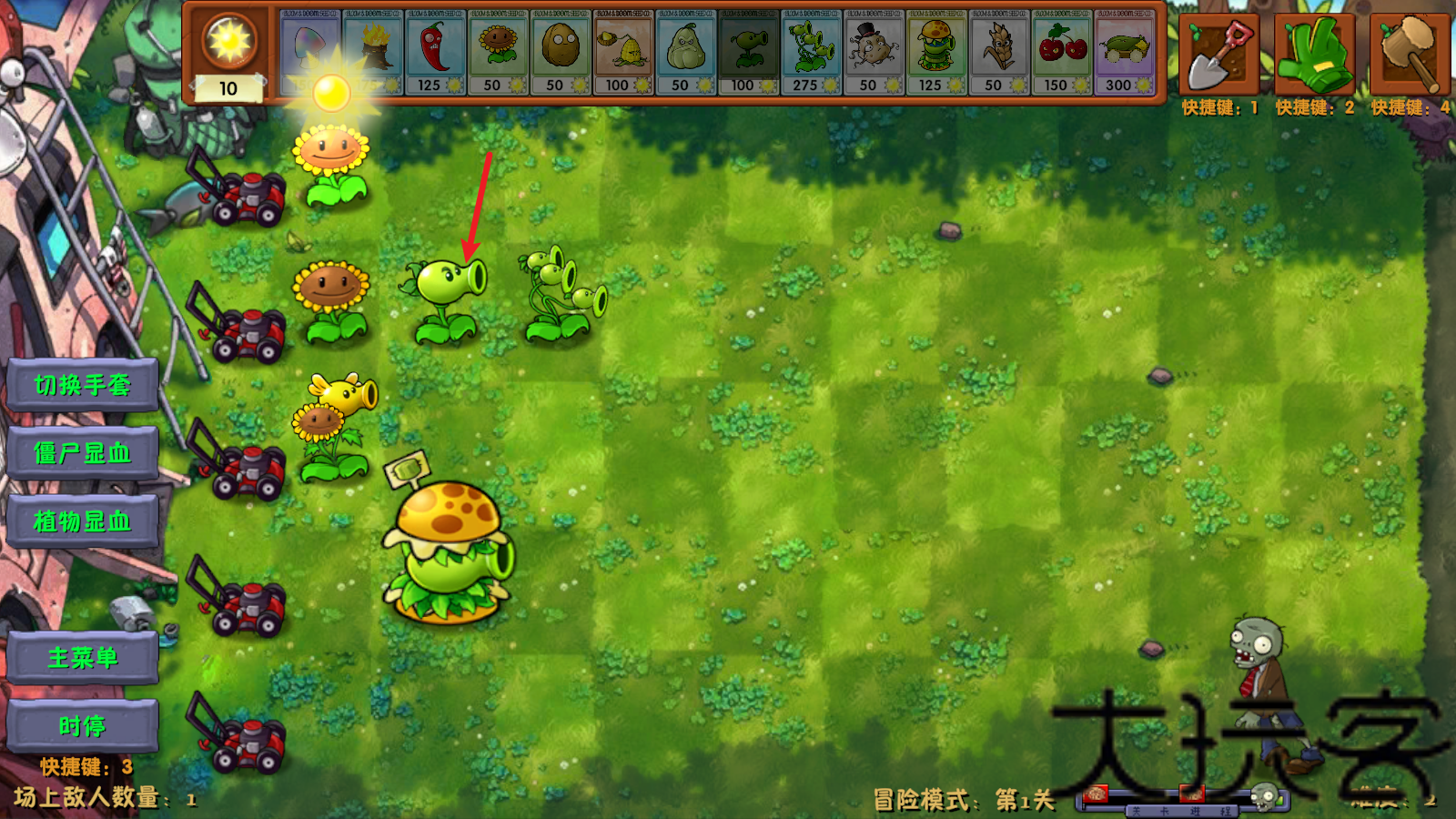 PVZ融合版2026最新版