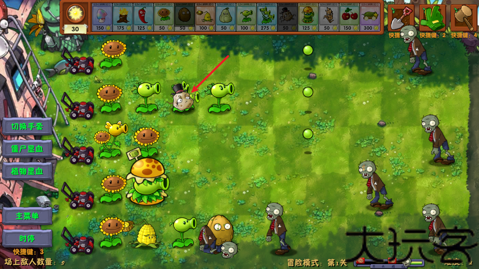 PVZ融合版2026最新版
