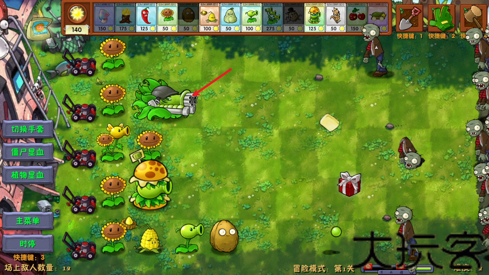 PVZ融合版2026最新版