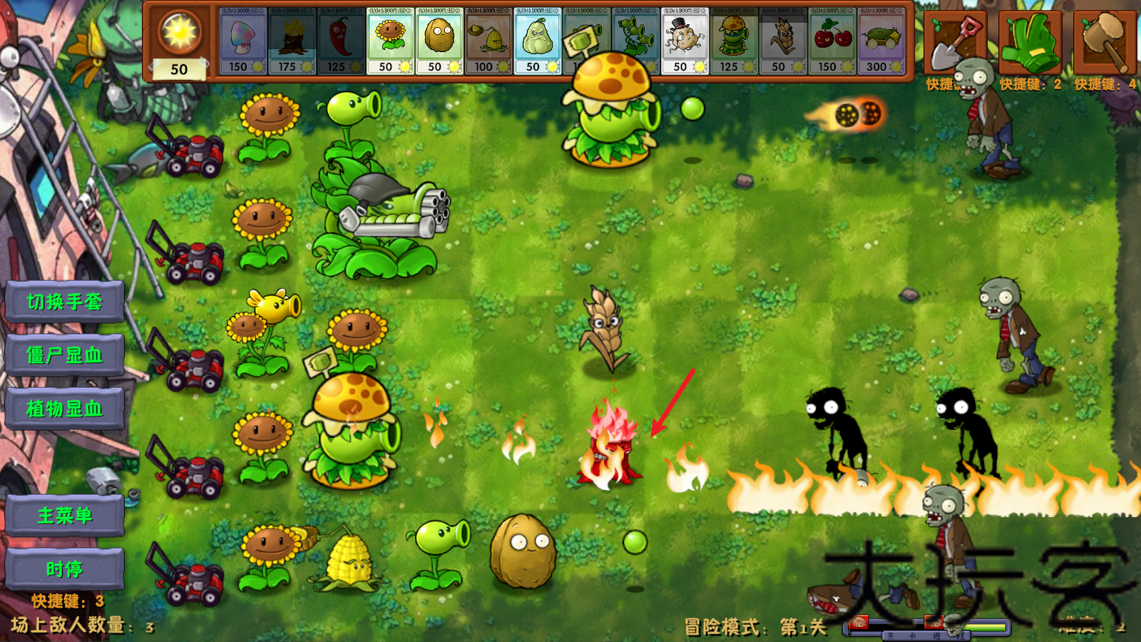 PVZ融合版2026最新版