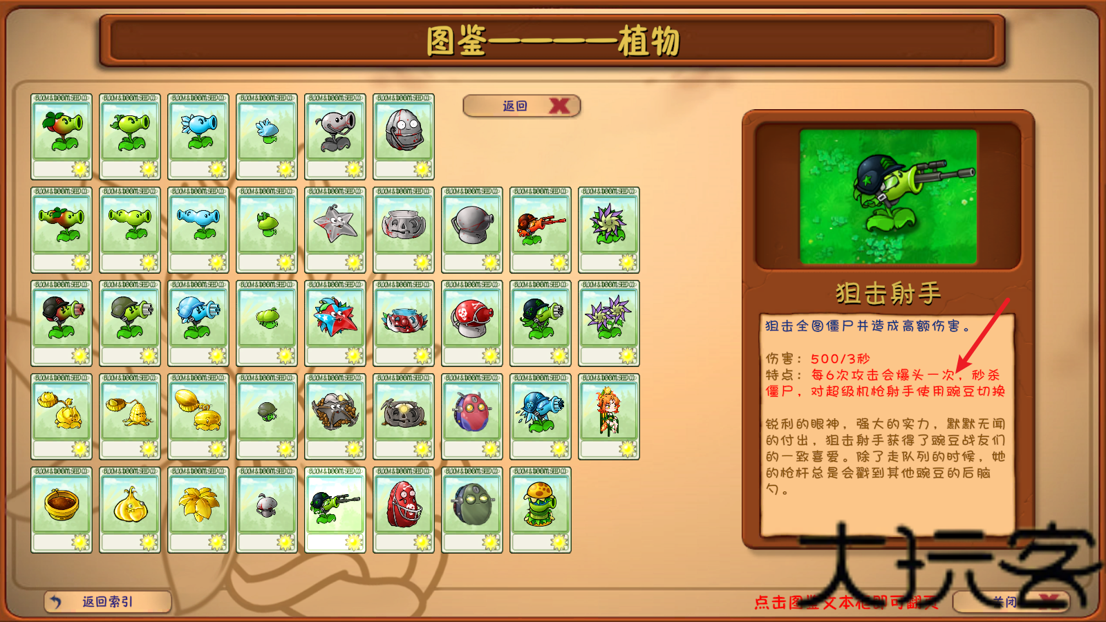 PVZ融合版2026最新版