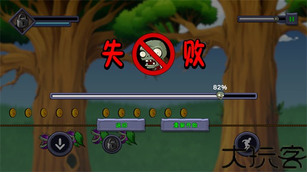 僵尸不能死