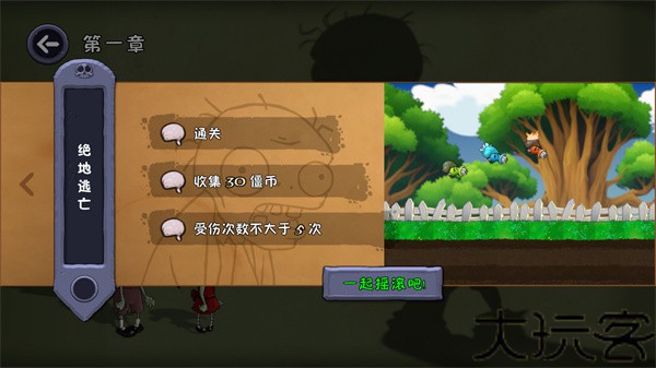 僵尸不能死