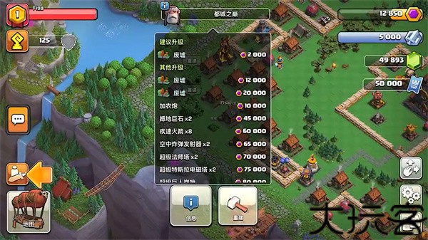 部落冲突百度版