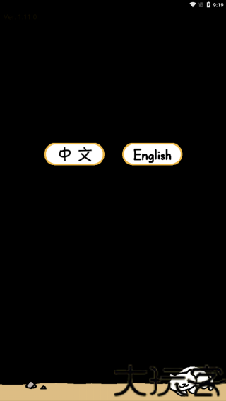 猫咪后院2