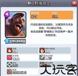 部落冲突皇室战争