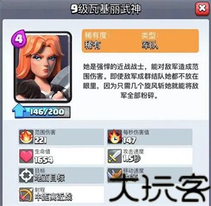部落冲突皇室战争