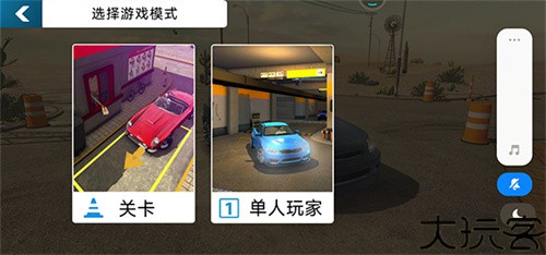 手动挡停车场2
