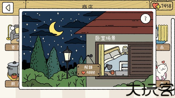萌宅物语