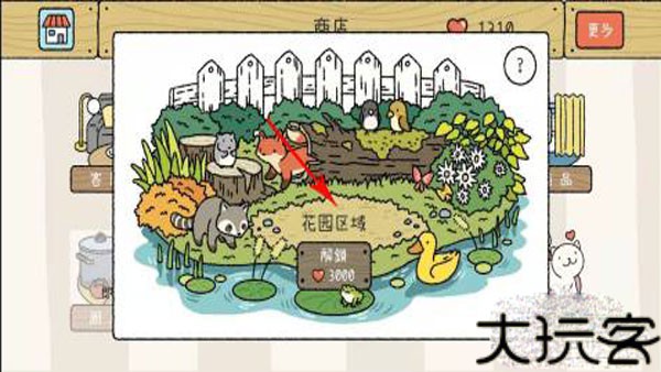 萌宅物语