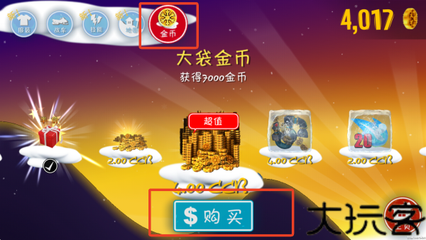 滑雪大冒险哈基米版