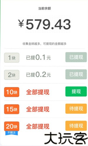 发财多多