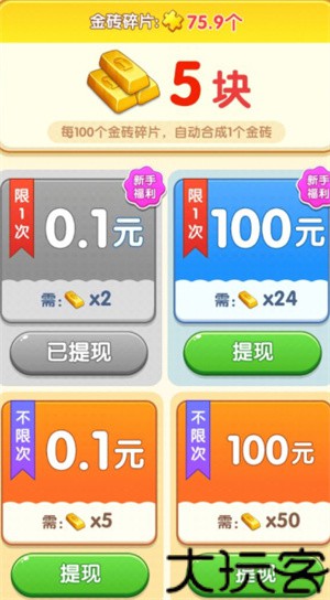 发财多多