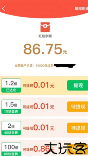发财多多