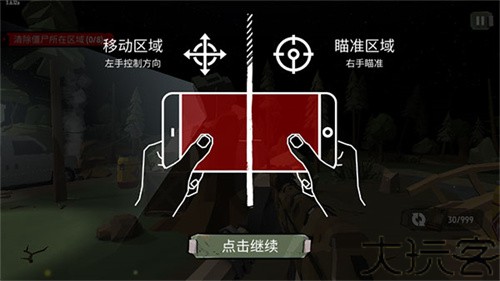 步行僵尸2