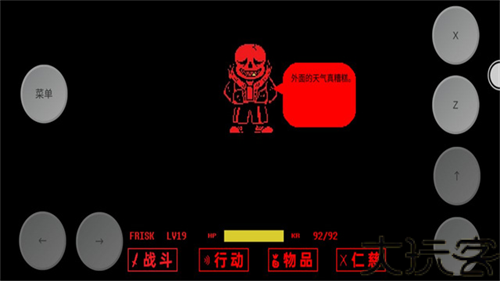 传说之下三重审判