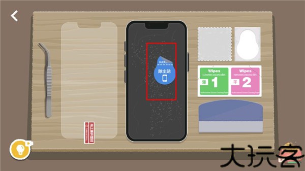 往左一点