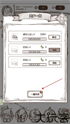 开荒怪兽岛