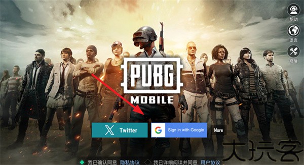 绝地求生体验服最新版
