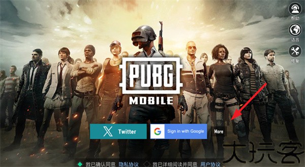 绝地求生体验服最新版