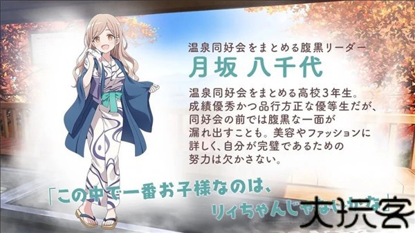 魔女的泡汤生活