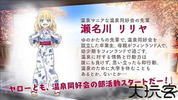 魔女的泡汤生活