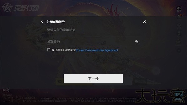 荒野行动国际服