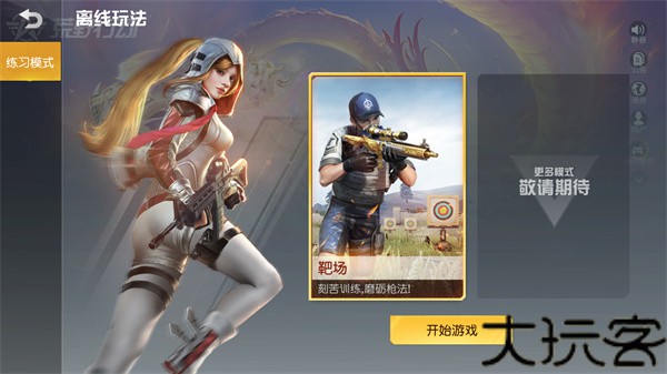 荒野行动国际服