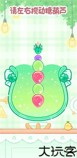 糖葫芦达人正版游戏