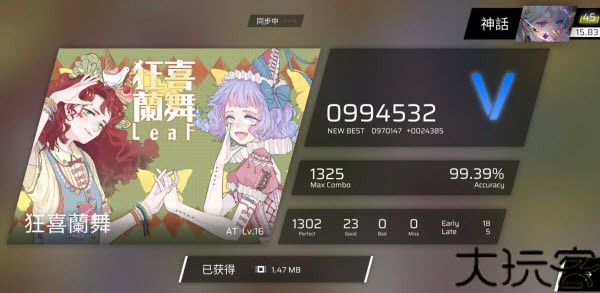 Phigros手游
