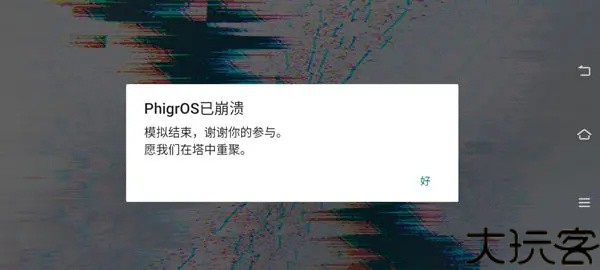 Phigros手游