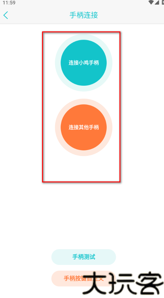 小鸡模拟器