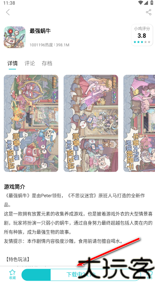 小鸡模拟器