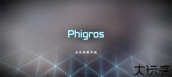 Phigros手游