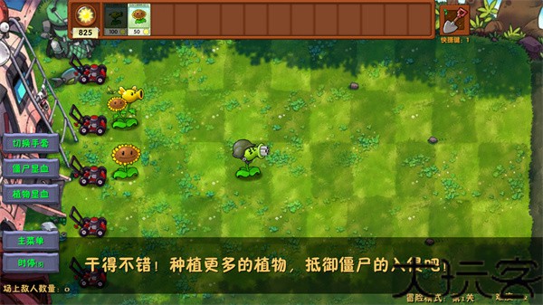 植物大战僵尸融合版2.5.1版本
