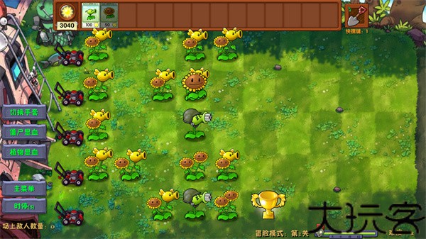 植物大战僵尸融合版2.5.1版本