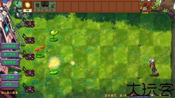 植物大战僵尸融合版2.5.1版本